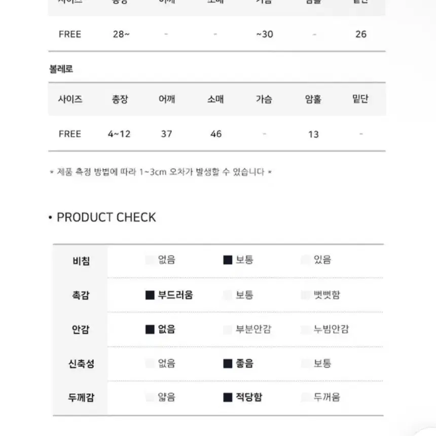 에이블리 볼레로 세트 (블랙색상)