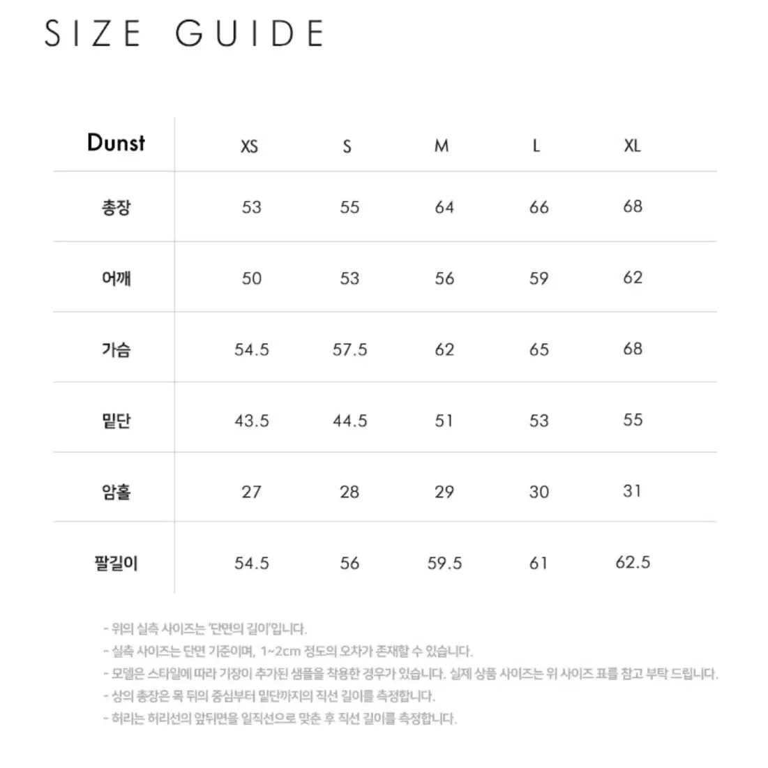 던스트 집업 블루종 s