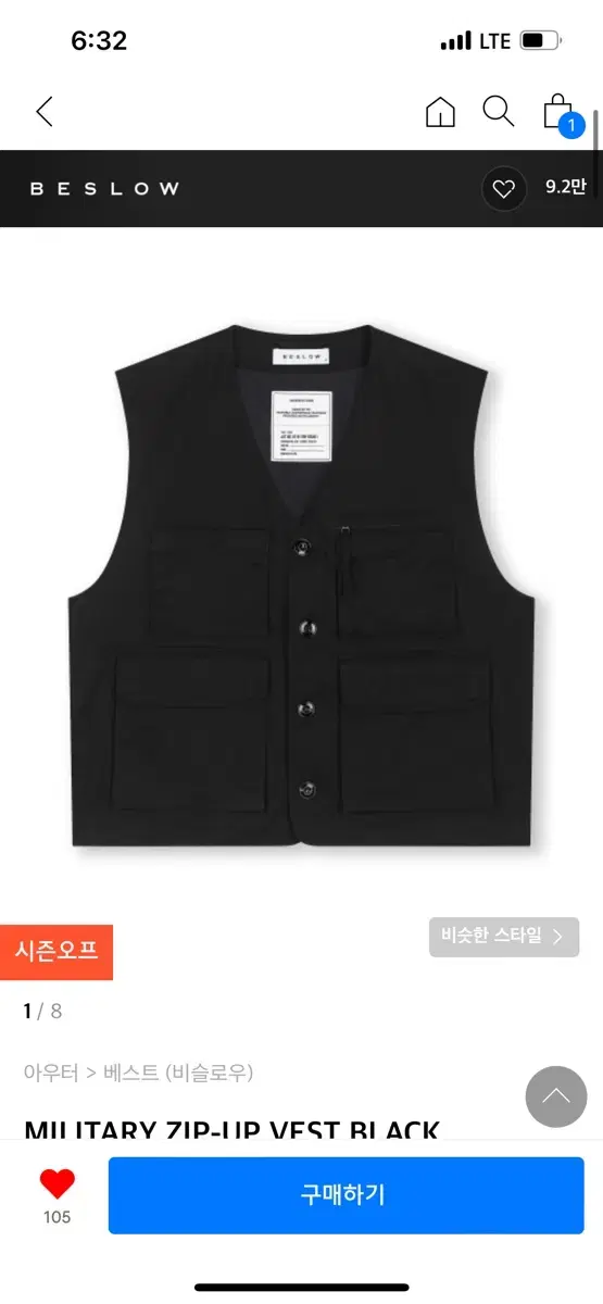 Bislow Military Vest RRP 10,000