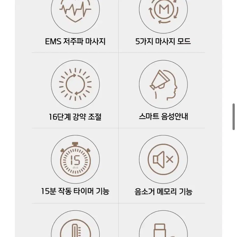 저주파 목마사지기 / 새상품