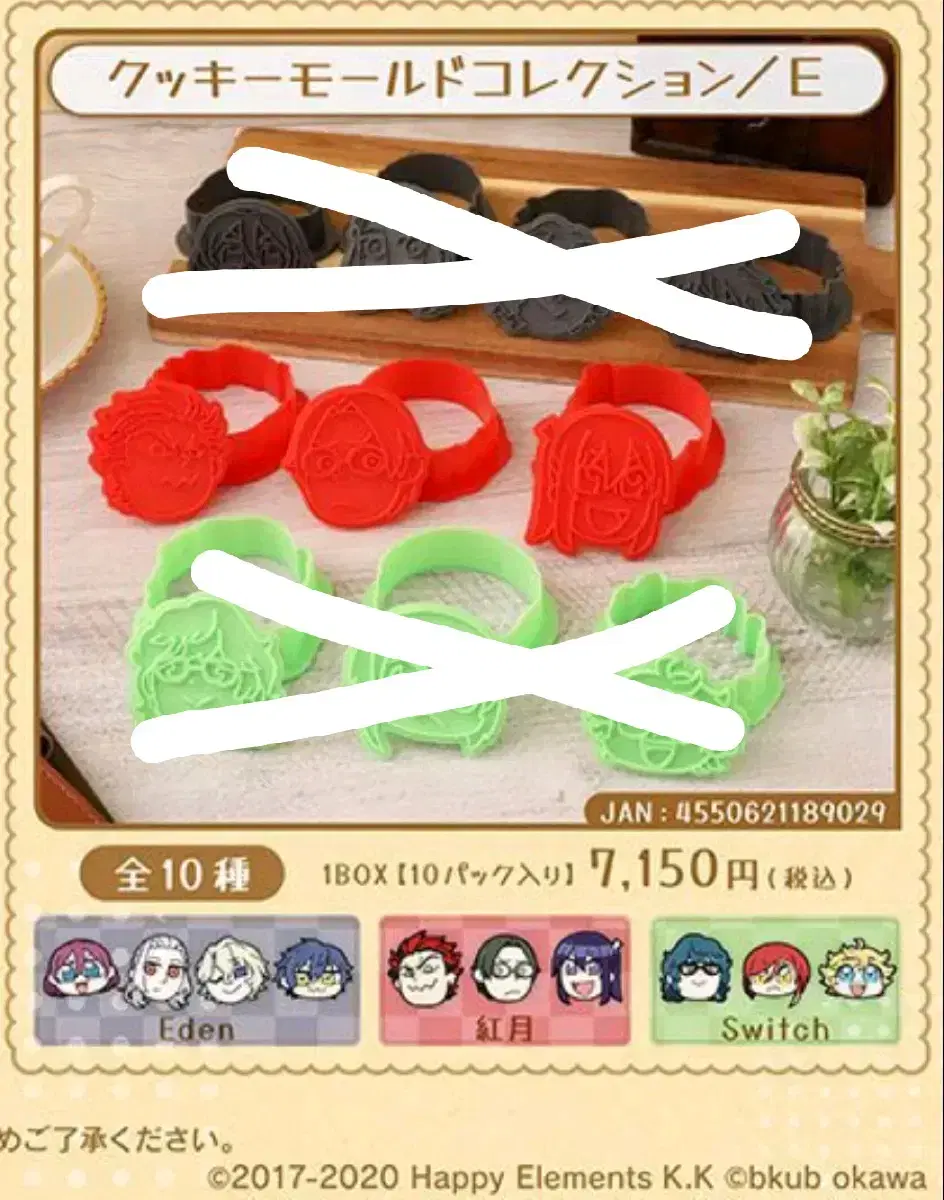 Angsta Small Batch Cookie Cutter Ensemble Stars eden hong wol hiyorizunkeito