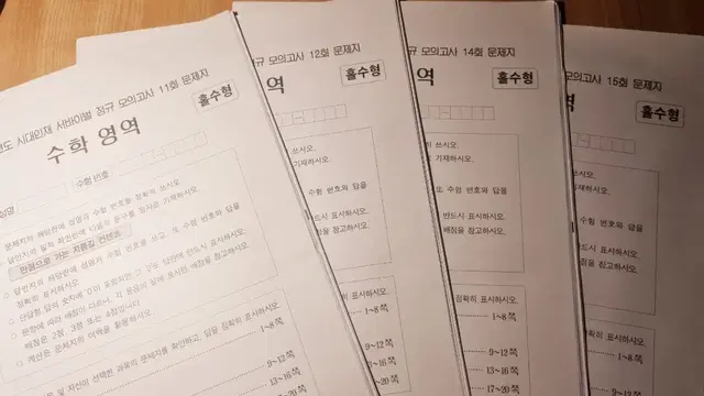 2024 수학 시대인재 서바이벌 정규 모의고사 새상품