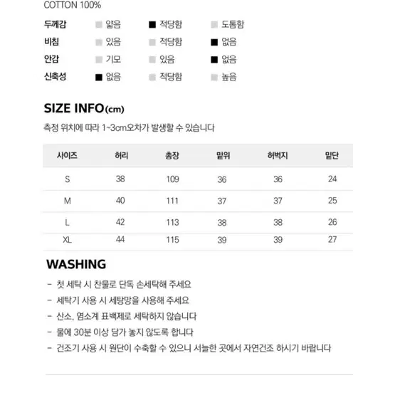 시미오 흑청 데님 바지