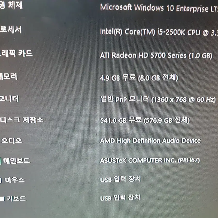 i5-2500K. HD5770. 8G PC 본체