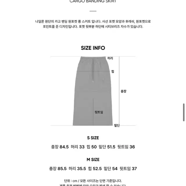 시티브리즈 카고 밴딩 스커트_CHARCOAL S사이즈