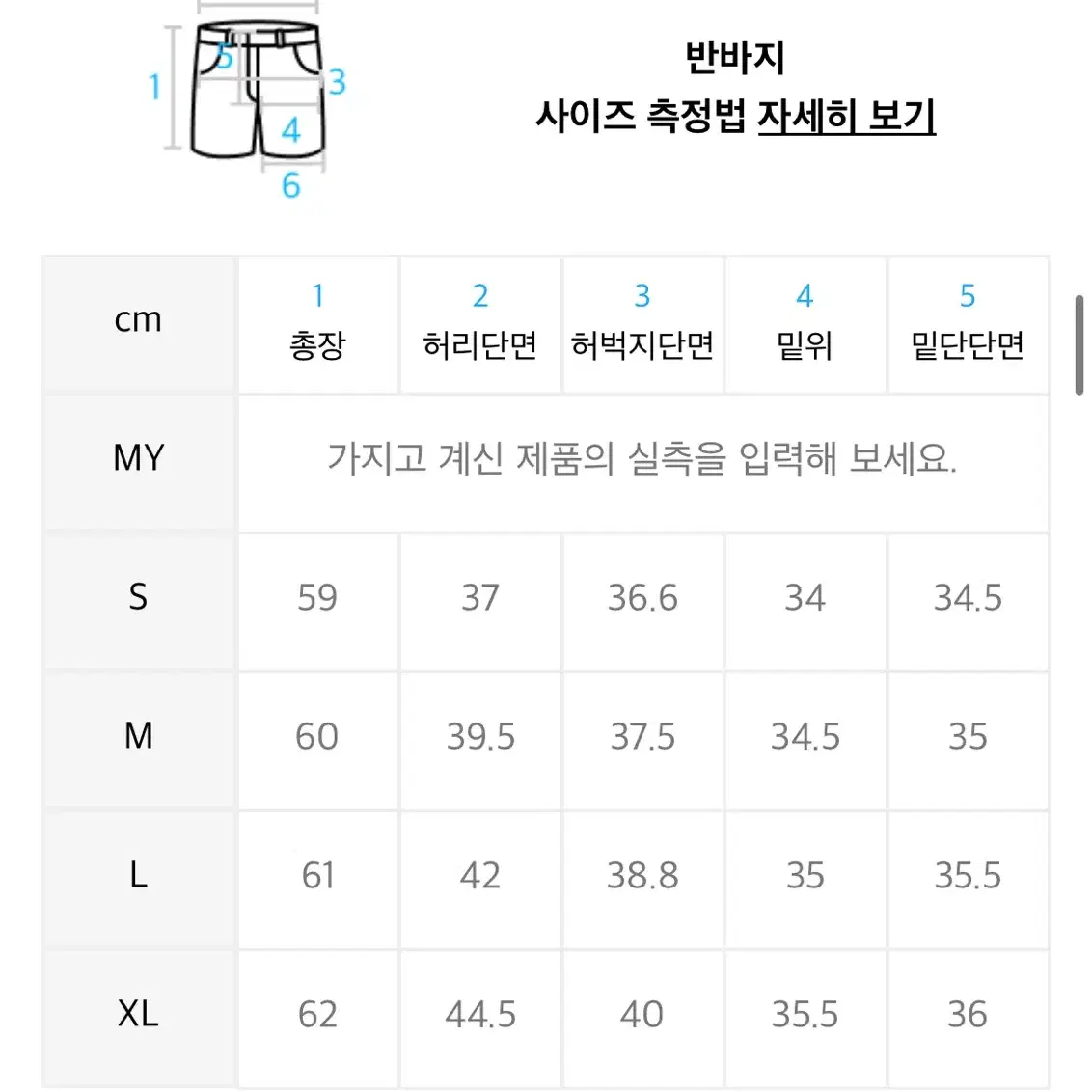 미나브 데님 바지 미드블루)