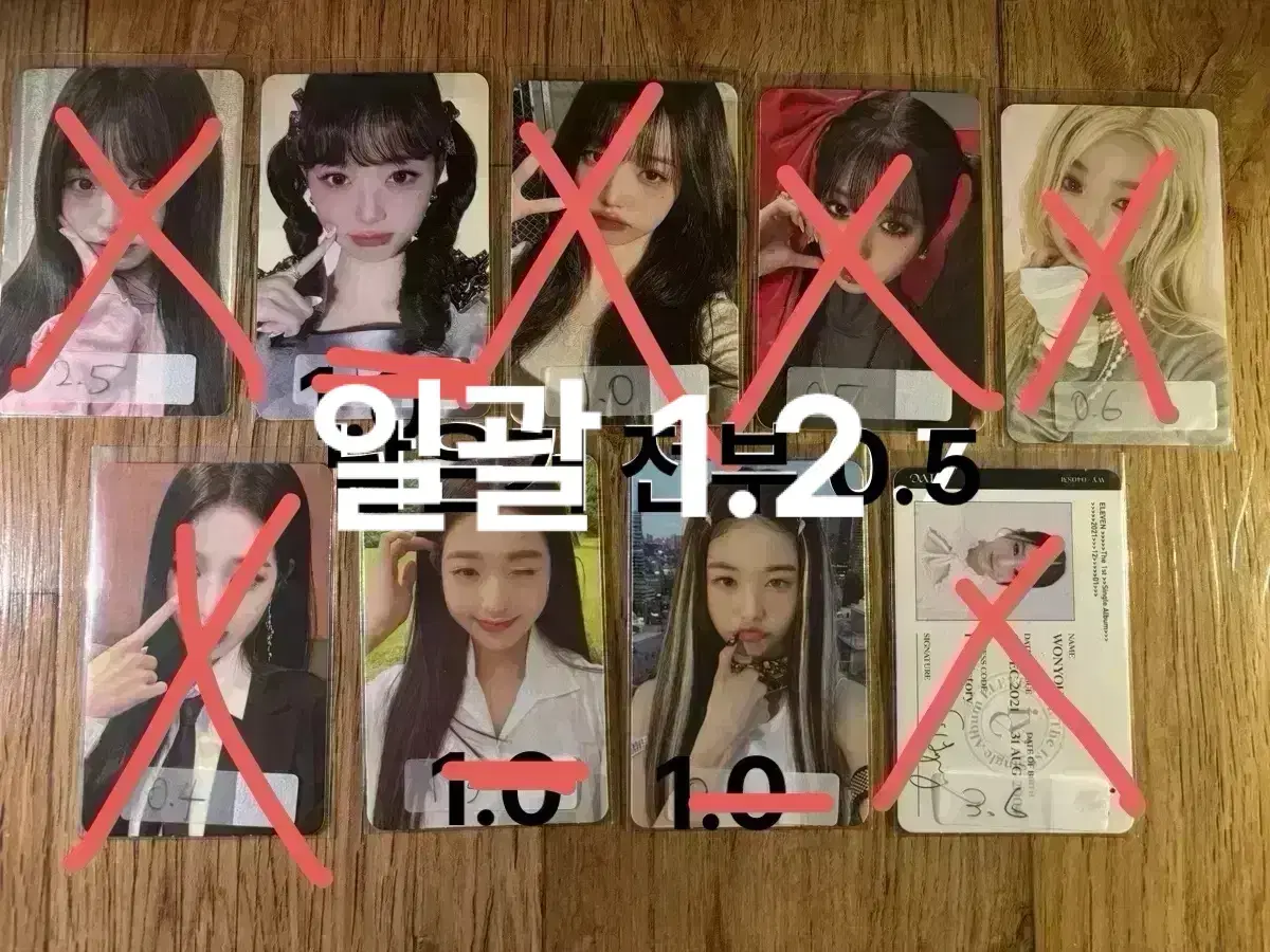 <급처>Ive wonyoung photocard (price drop)