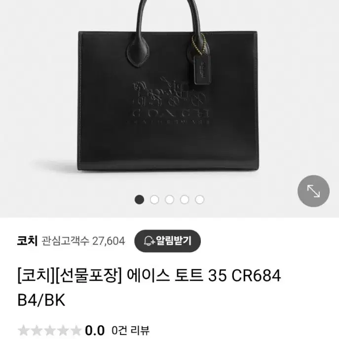 COACH 코치 핸드백 (새제품) 토드백 35 CR684 B4/BK