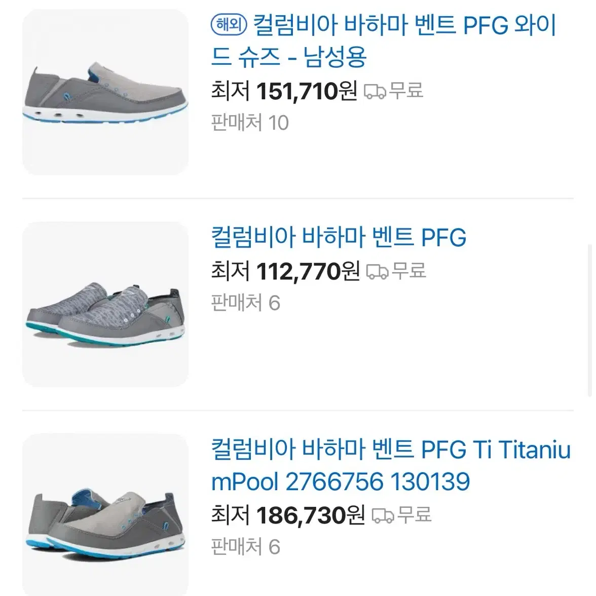 희귀매물)) 콜롬비아 PFG 보트슈즈 아쿠아슈즈 275~285