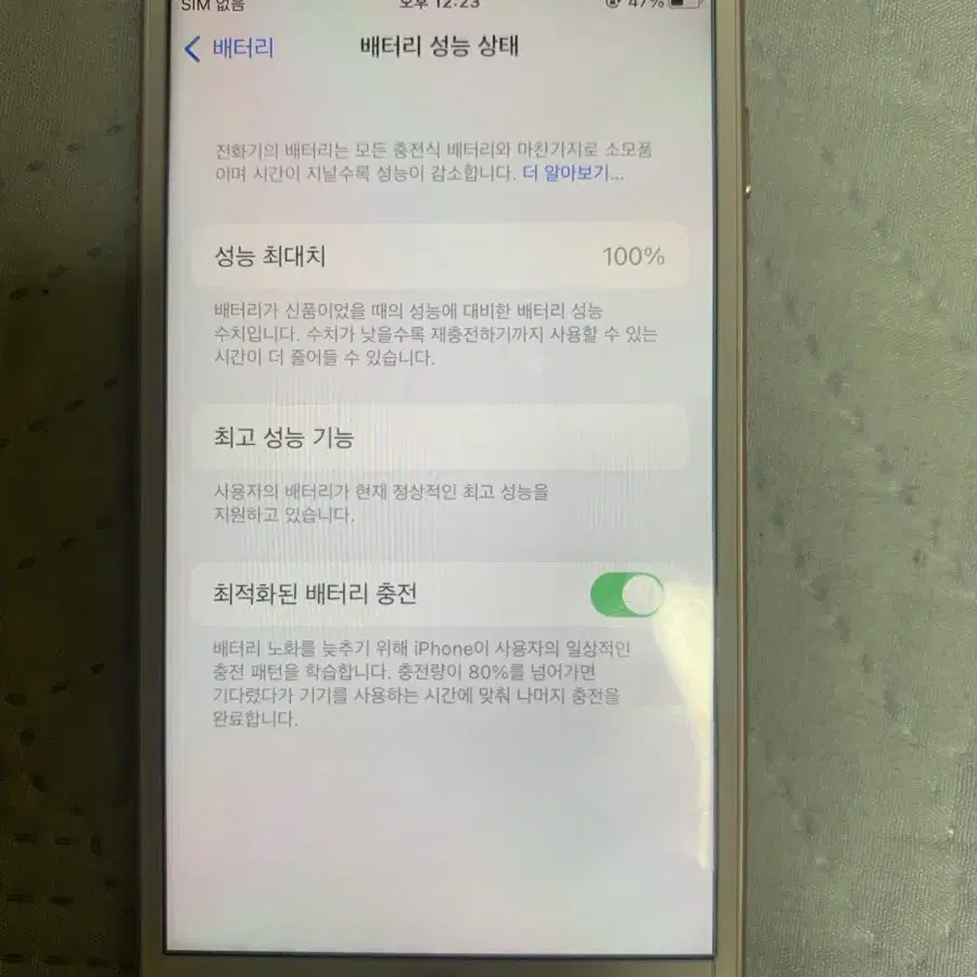 아이폰7로즈골드 256기가