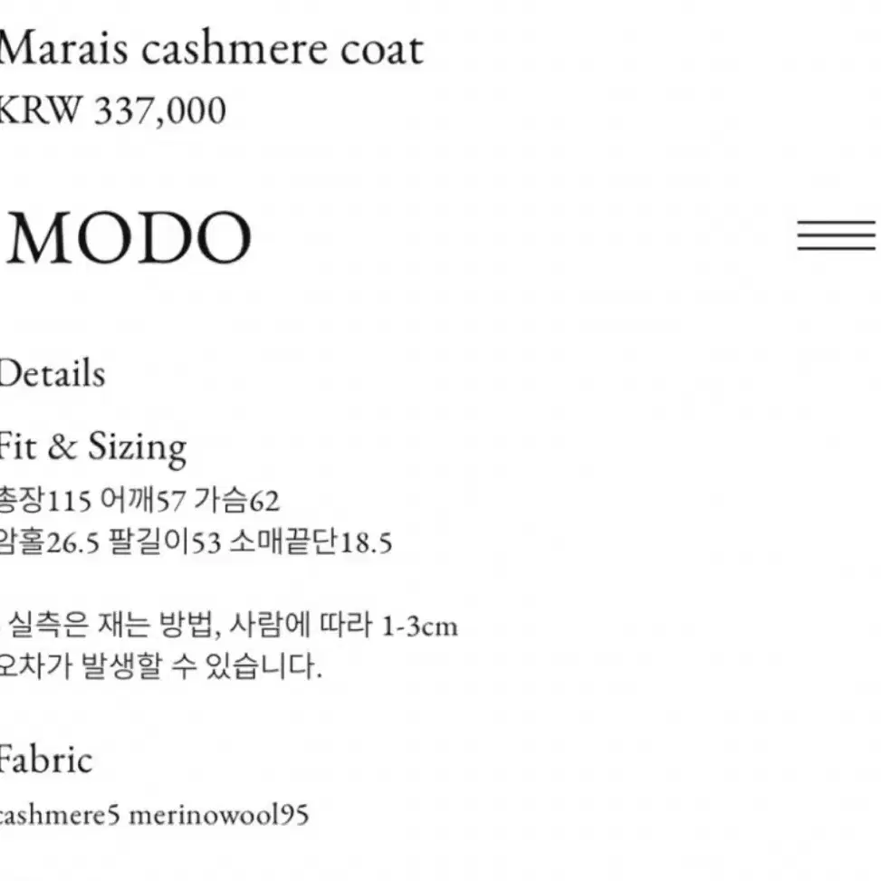 모도 마레 MODO Marais 캐시미어 핸드메이드 코트 차콜