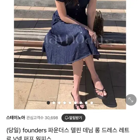 founders 파운더스 원피스