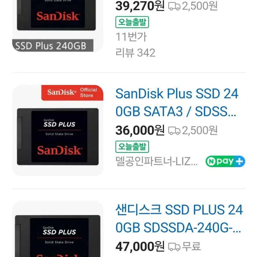 샌디스크 플러스 SSD(240GB)팝니다