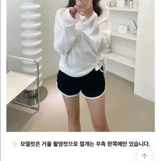 커버업 절개 티셔츠