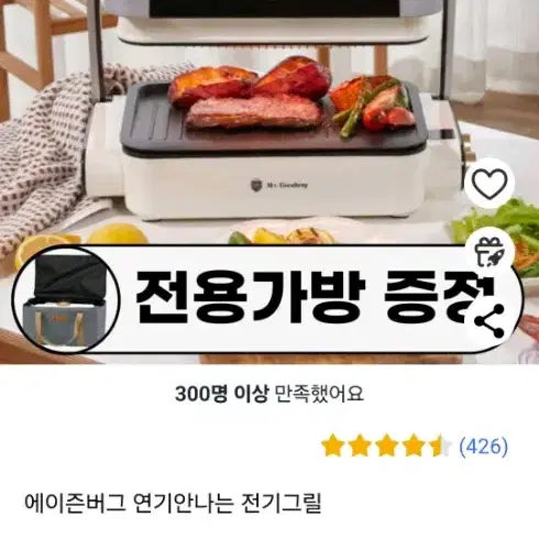 연기안나는그릴 에이즌버그 실사용 3번