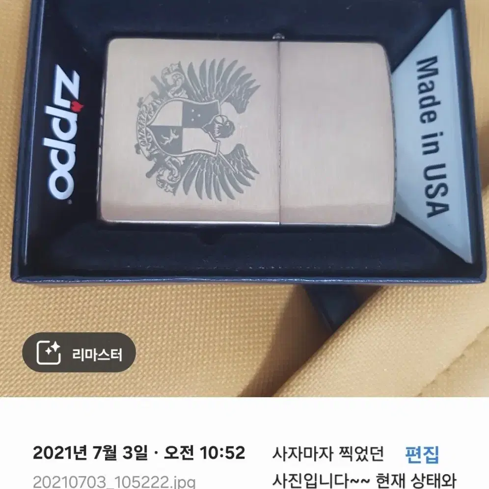 빈센조 지포라이터 송중기