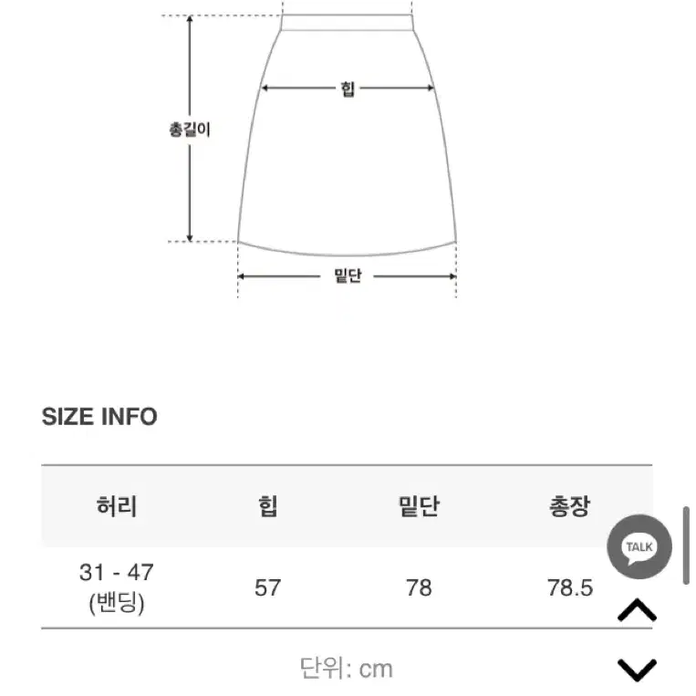 바온 샤바카 밴딩 디링 나일론 카고 롱스커트 브라운