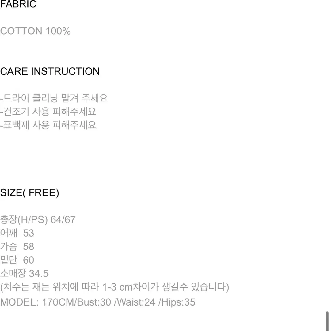 루미노어 롤업 셔츠(원가11.9)