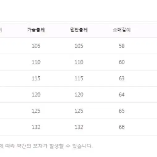 (컨디션 좋음) 여성 덕다운 패딩(90사이즈) 솜털75% 숏패딩