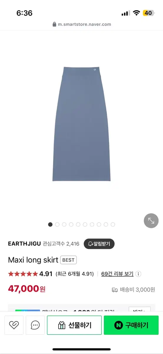 earth 지구 맥시 롱 스커트