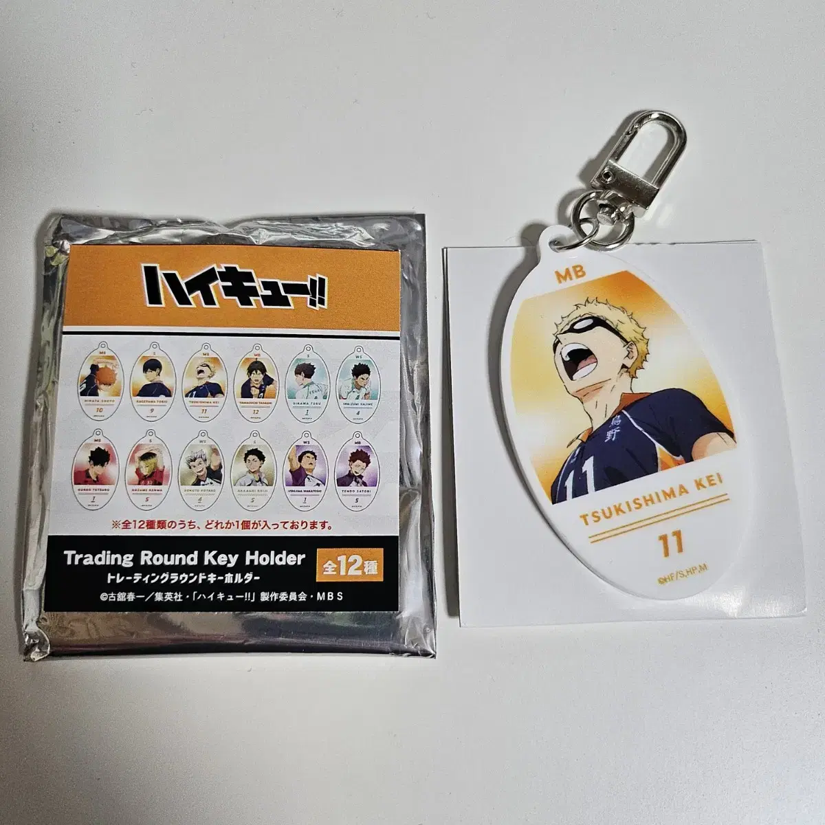 (급전)Haikyuu New World )Trading circle keyring Tsukishima