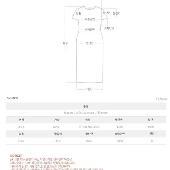 퍼빗 메모 피케 원피스