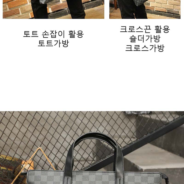 남성 체크가방 서류가방 크로스백 토트백