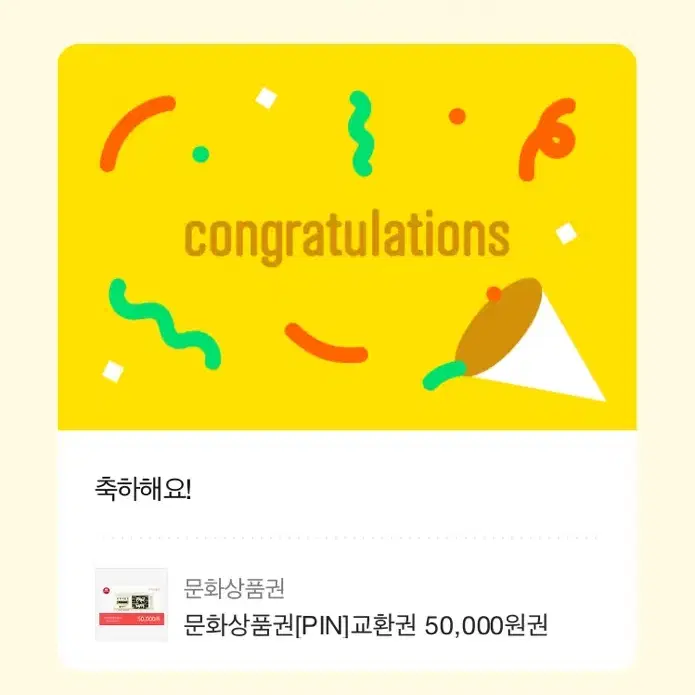 문상 50000원짜리