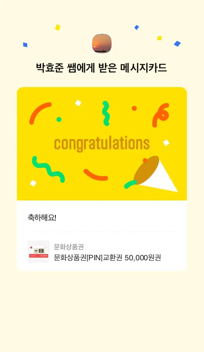 문상 50000원짜리