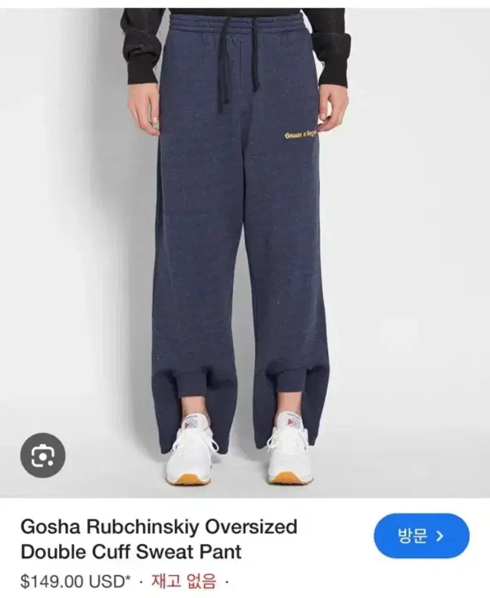 Gosha Rubchinsky Double-cuffed sweatpants