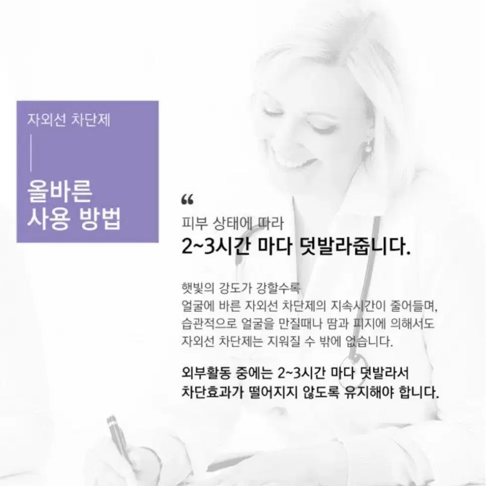 프라이머 기능 탑재/ 뉴트리 선스틱 12g (유아,임산부,성인,남녀노소)