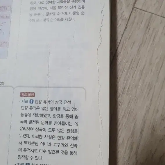 비상 중등 역사 자습서1