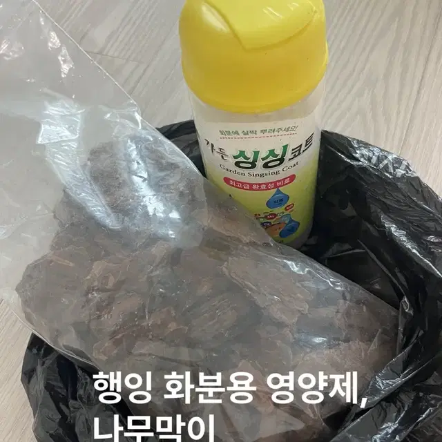 토분 행잉화분 행잉 식물 관리용품 영양제 나무