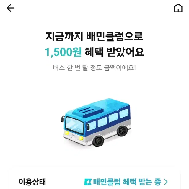 쿠팡이츠, 요기요, 배달의 민족 배달비 무료 주문해드려요!