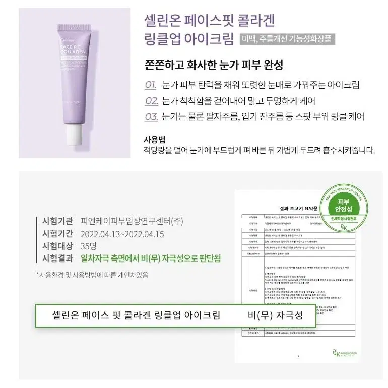 콜라겐 아이크림 30ml