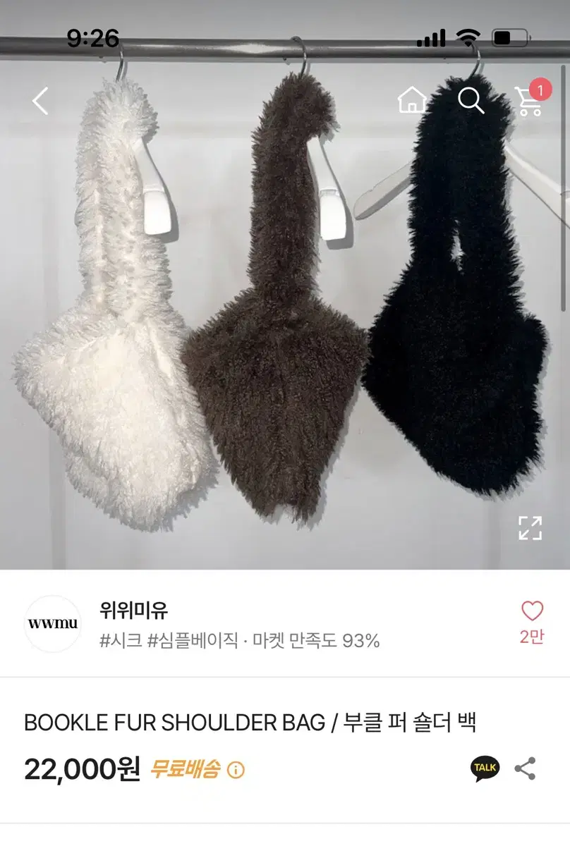 부클 퍼가방 뽀글이 가방 숄더백