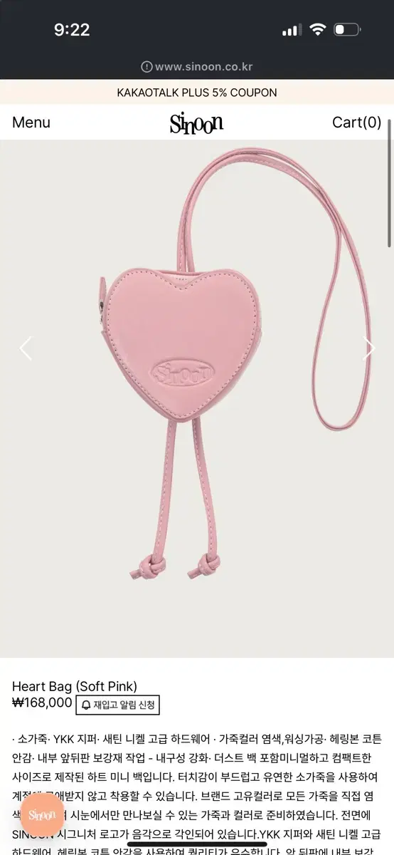 (오늘만!!!!) 시눈 가방 Heart Bag (soft pink