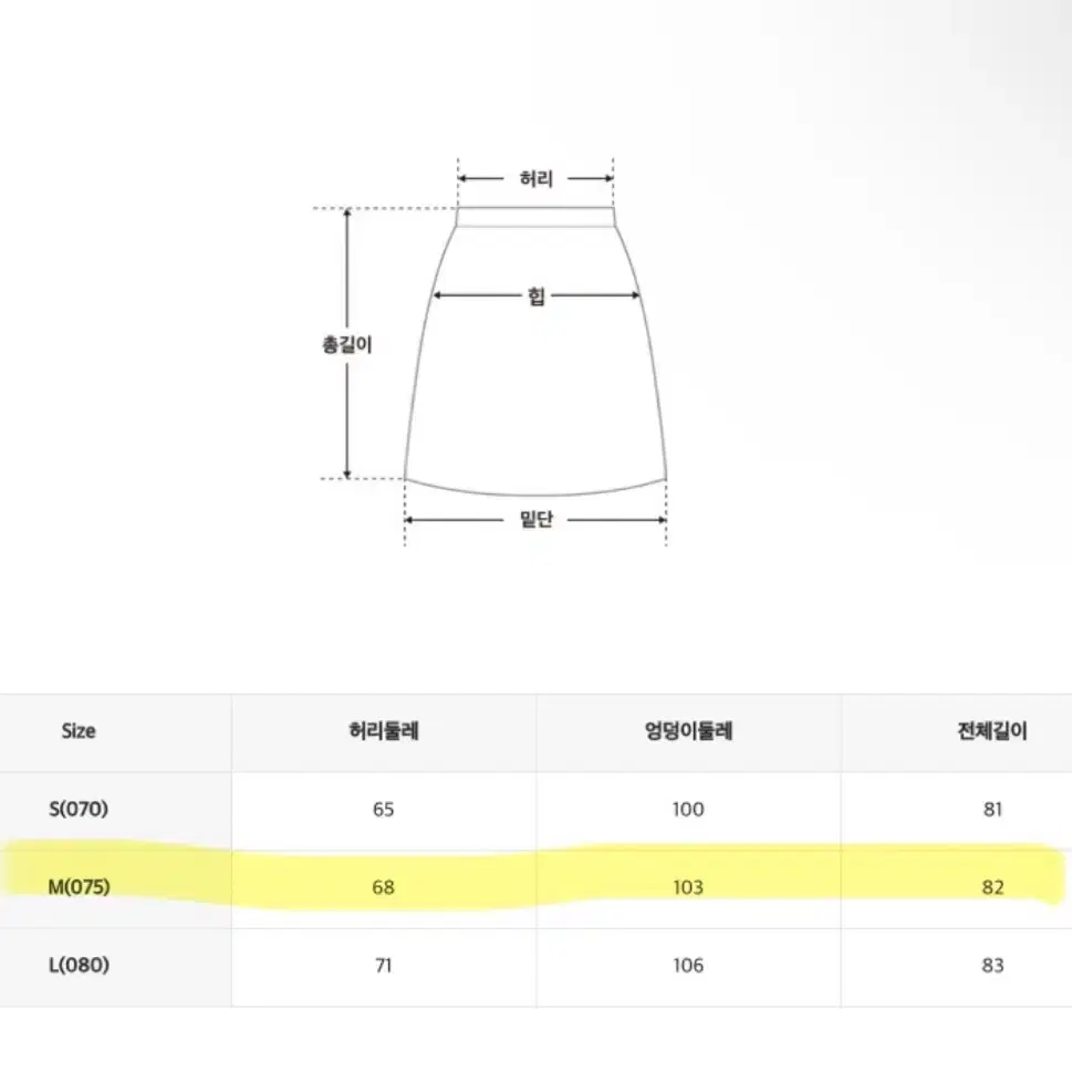 라이트 카고 롱 스커트 (나일론) M