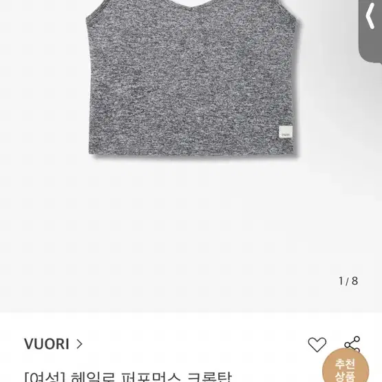 Vuori 뷰오리 헤일로 퍼포먼스 탑 S (룰루레몬 알로요가)