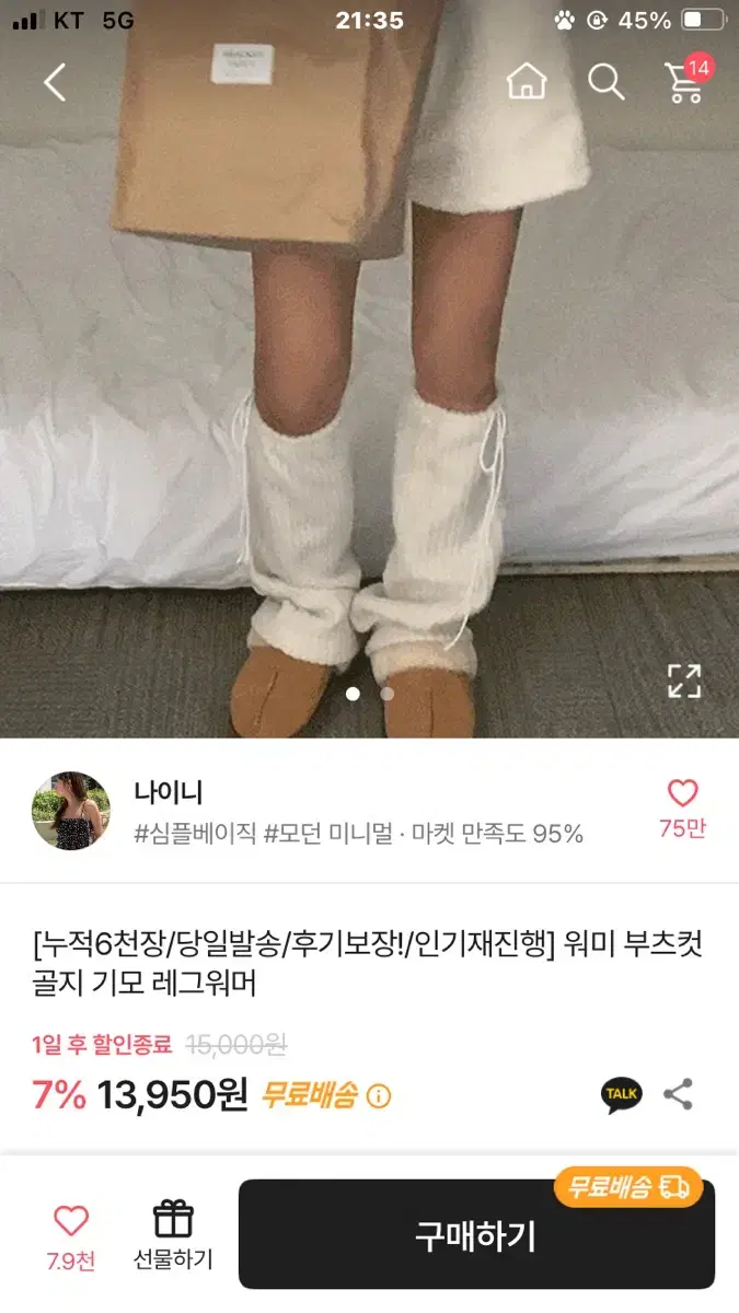 에이블리 레그워머