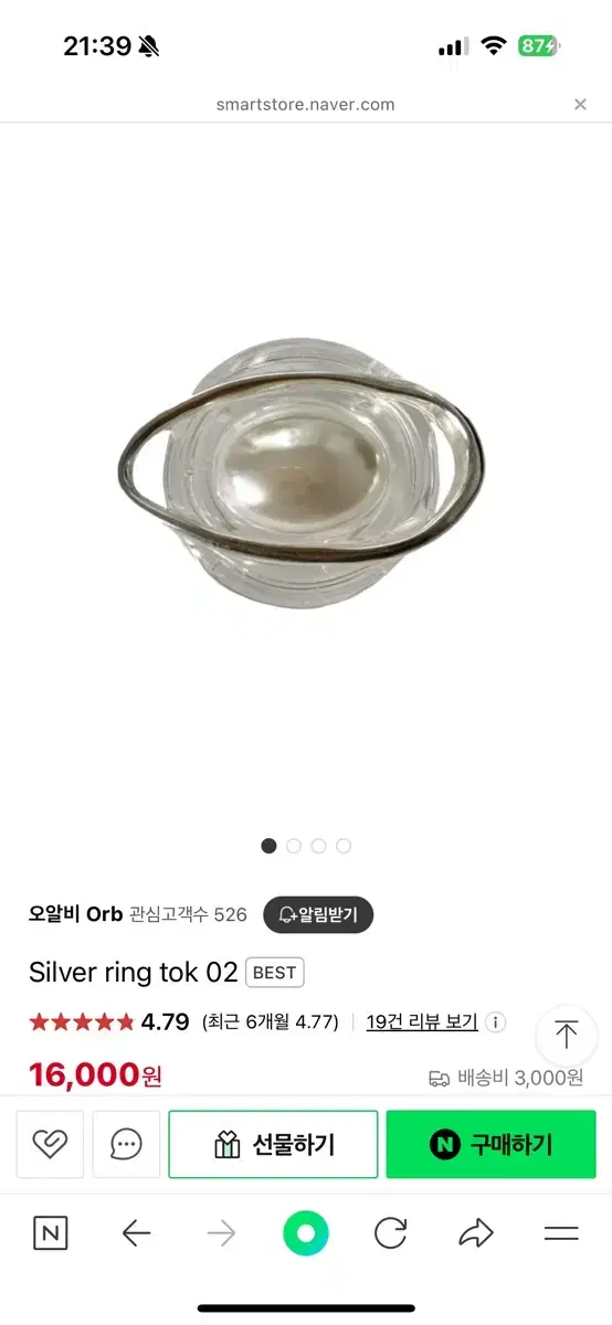 오알비 orb 실버링 톡 그립톡 아이폰15프로 케이스