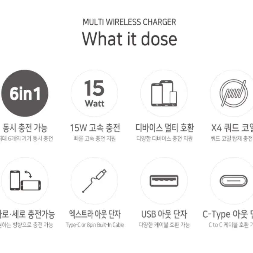 6in1 멀티 무선 충전기