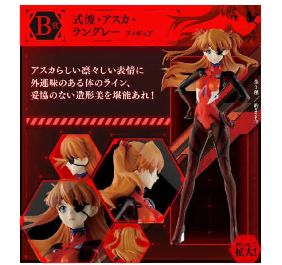 Neon Genesis Evangelion Movie First Issue First Lottery Asuka Figure