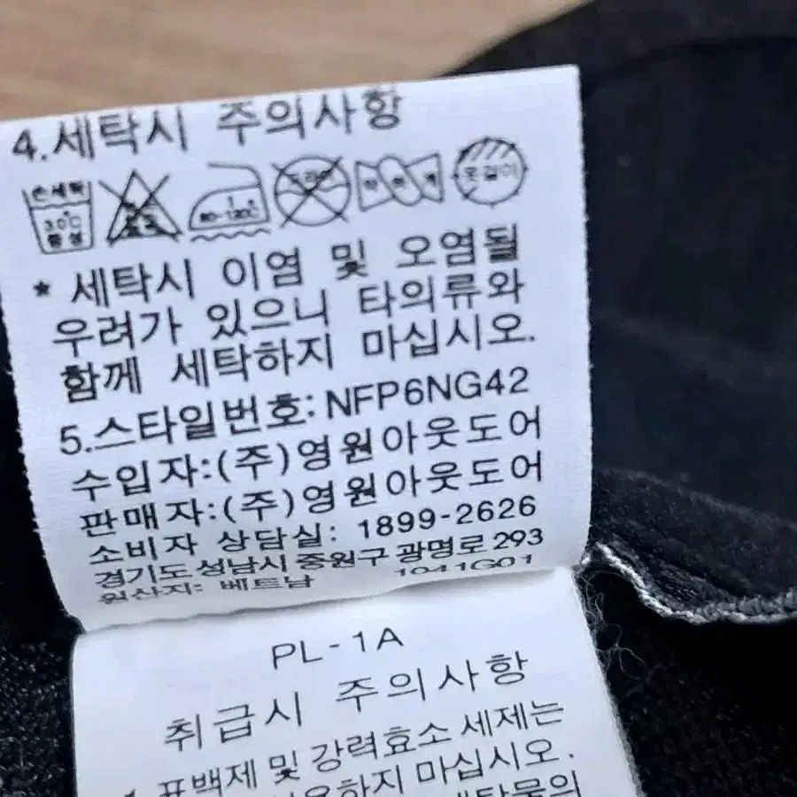 노스페이스 봄여름 등산바지 76