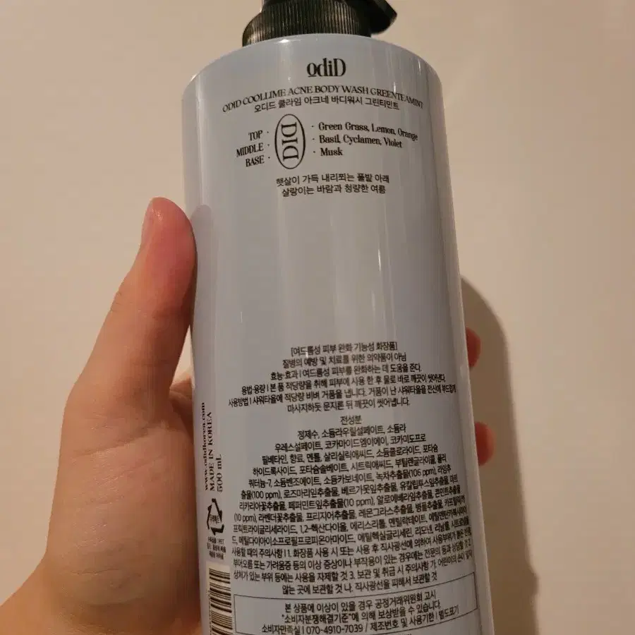 [새상품] 오디드 쿨라임 바디워시 500ml