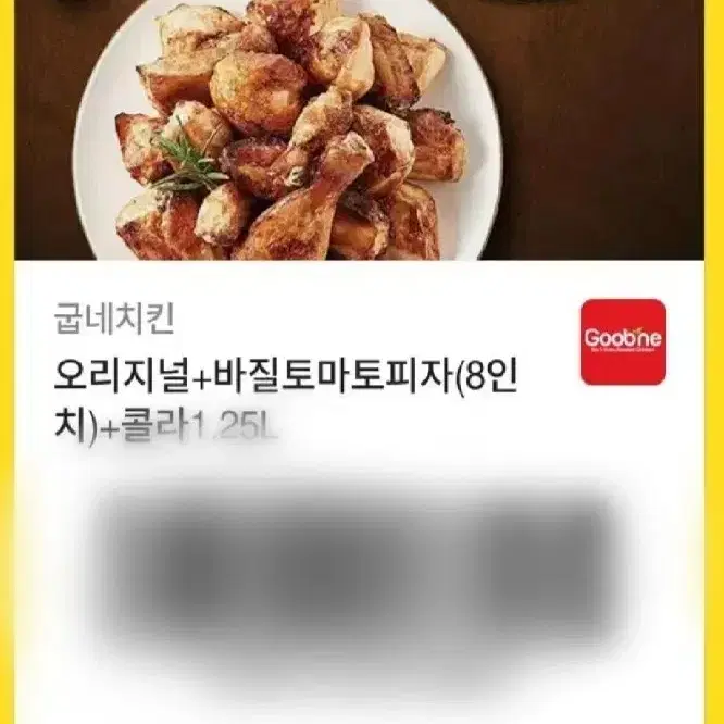 치킨무나이벵)굽네깊티나눔엔시티스키즈아이브원영시세킹공굿미공포교환라이즈