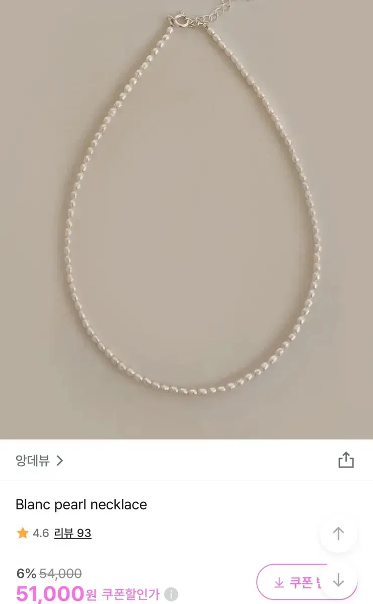 앙데뷰 담수진주 목걸이