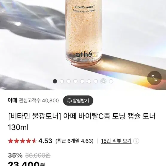 아떼 바이탈 씨 좀 토닝 캡슐 토너