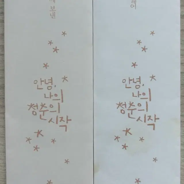 더보이즈 주연 현재 더비3기 구성품