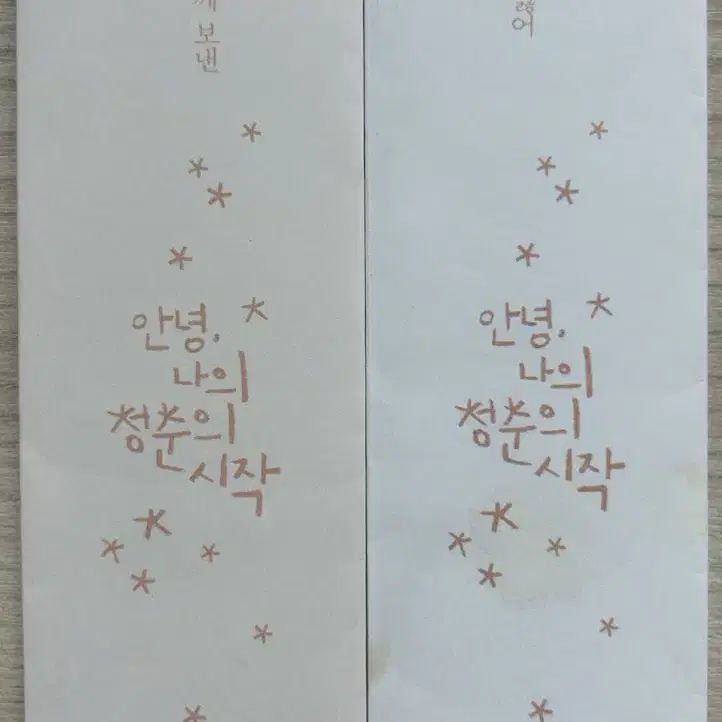 더보이즈 주연+현재 더비3기 구성품